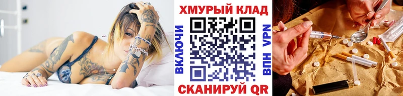 ГЕРОИН герыч  закладка  Городище 