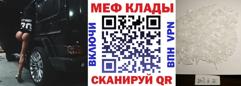 где купить   Городище  Мефедрон мука 